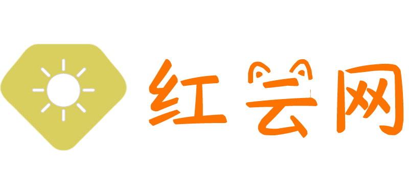 红云课堂